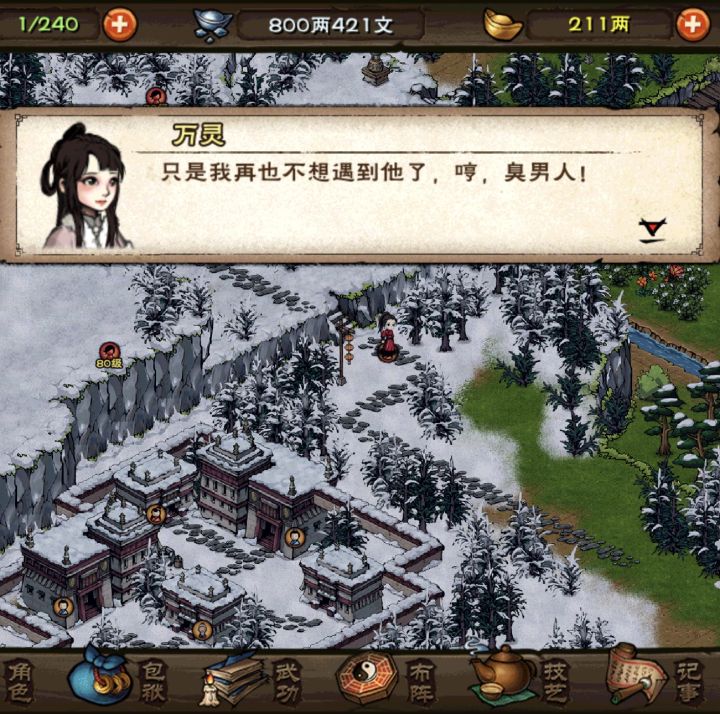 万灵是真的可怜🙃策划是真的可恶😡截图