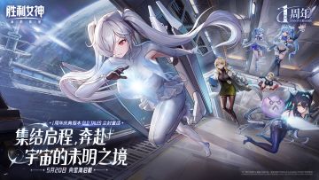 一周年庆典版本「OLD TALES 尘封童话」即将上线