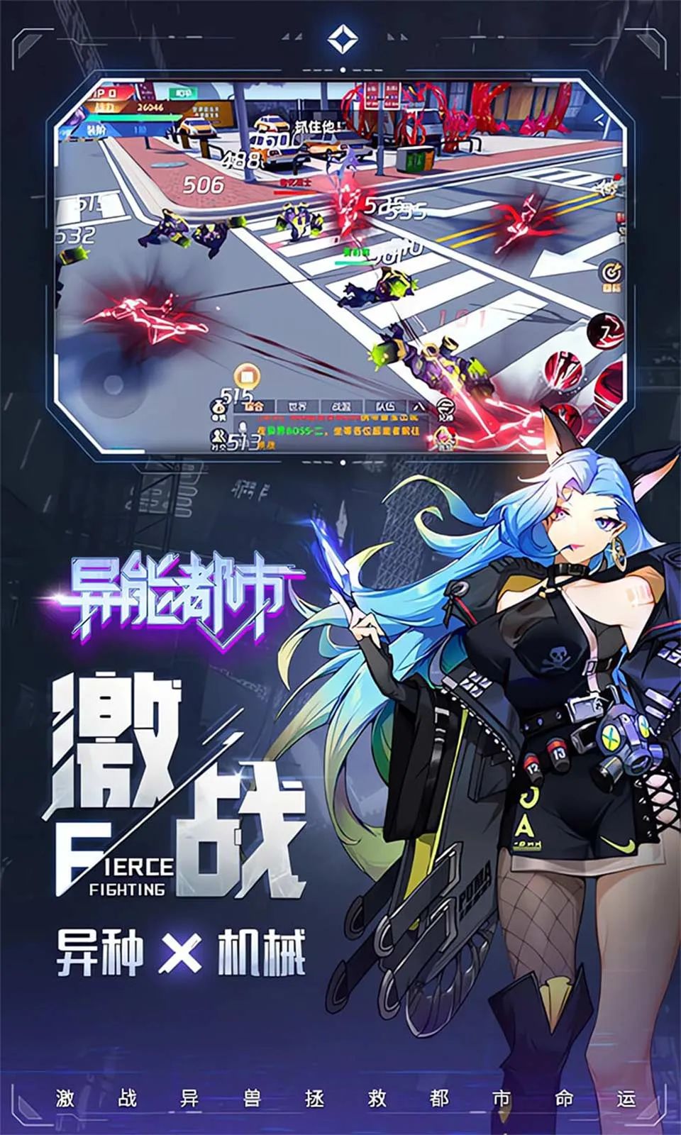异能都市新版，无聊首选，让你开心玩儿游戏 2