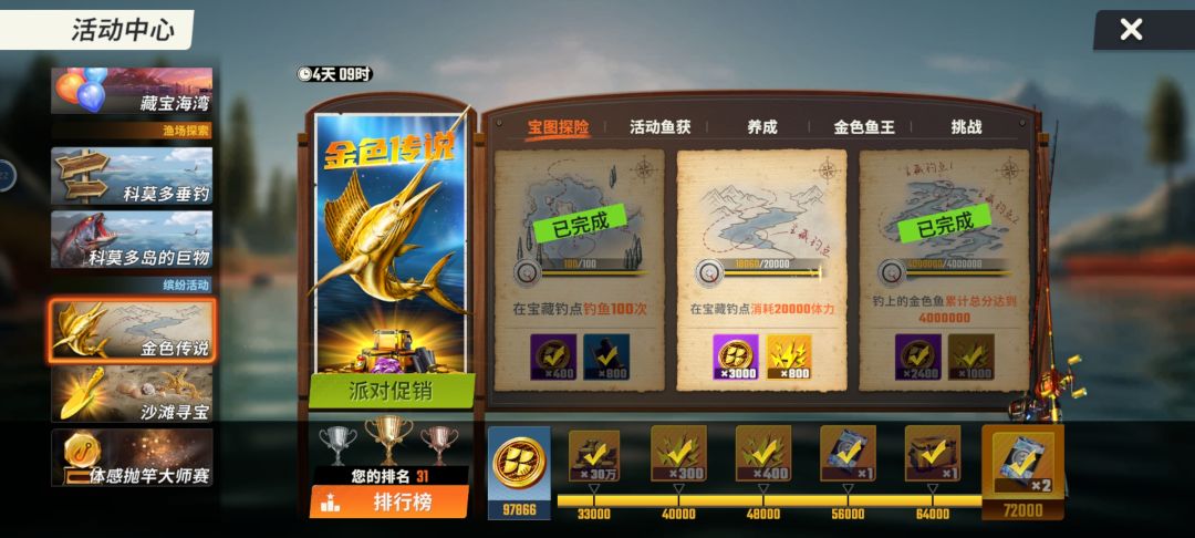 这期闪率是真的低啊! 1