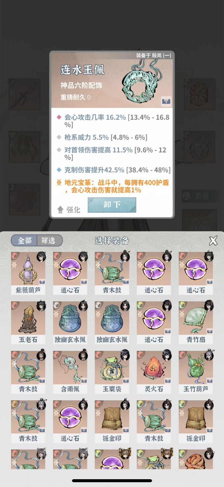 关于0.13版本神品装备洗练策略的二三事 2
