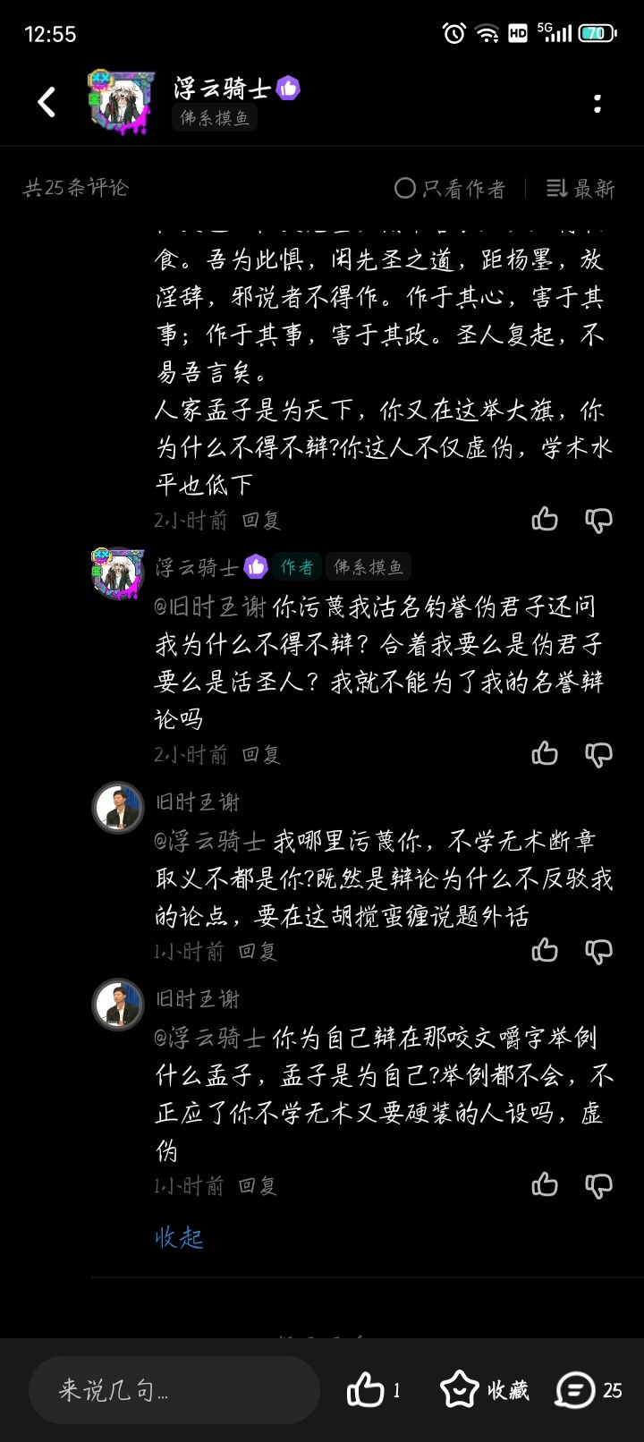 与吧宠论道有感 4