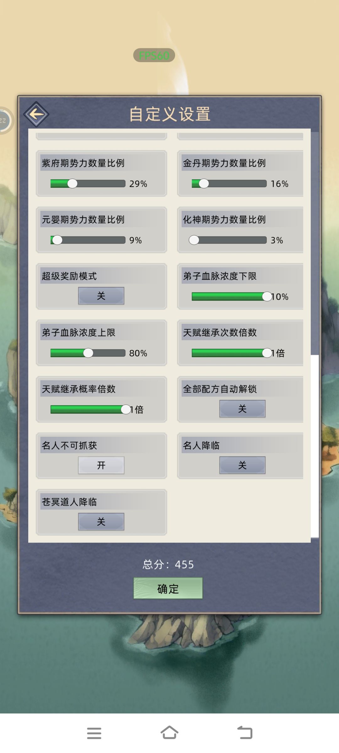 开新帖子，再次真实修仙模拟，看看能活多久 3