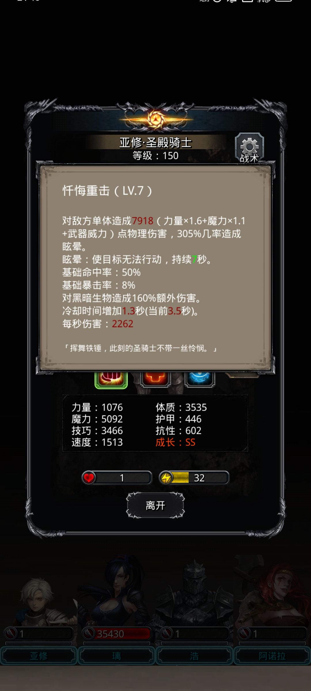 双晕全力输出队 4