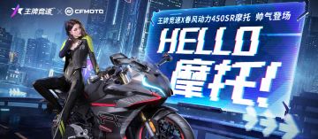 更新公告 | 骑上心爱的“春风”摩托，去新春庆典的路上不堵车！