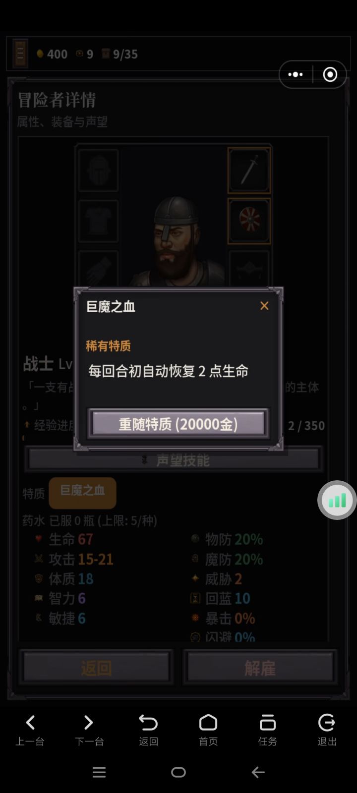 bug截图