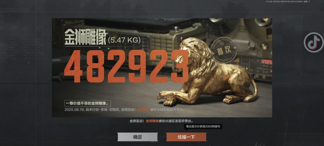 这次真是死也值回票价了 4