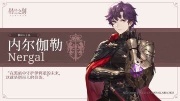 伊利亚百科 | 内尔伽勒