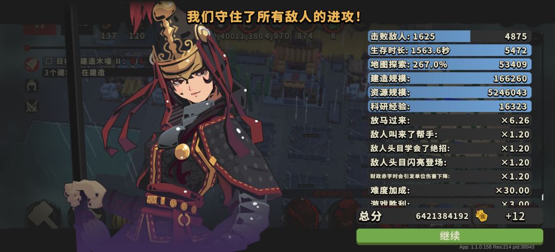 新版本刷分思路截图