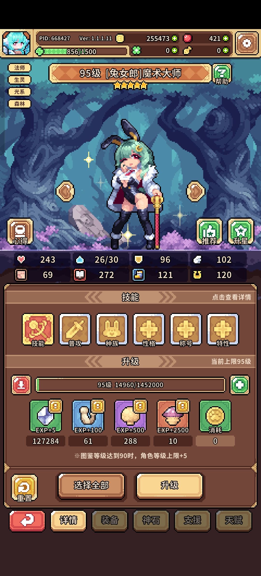 零氪萌新入幸运兔,成长速度真的很慢。 1