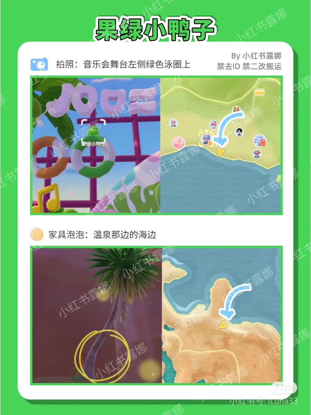 8.20溜溜木/无暇萤石/礼包码/潮流季小黄鸭 3