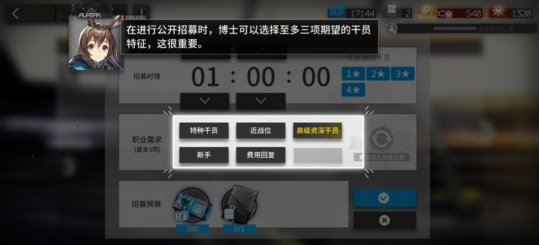 听说方舟登录就送六星,嗯对吧。嗯?对吧? 1