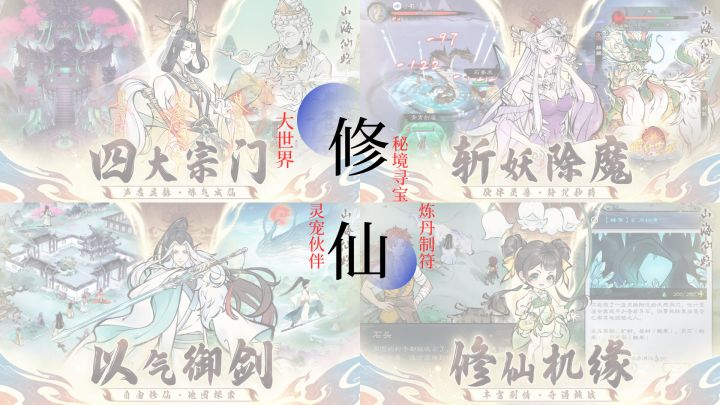 一起来修仙吧截图