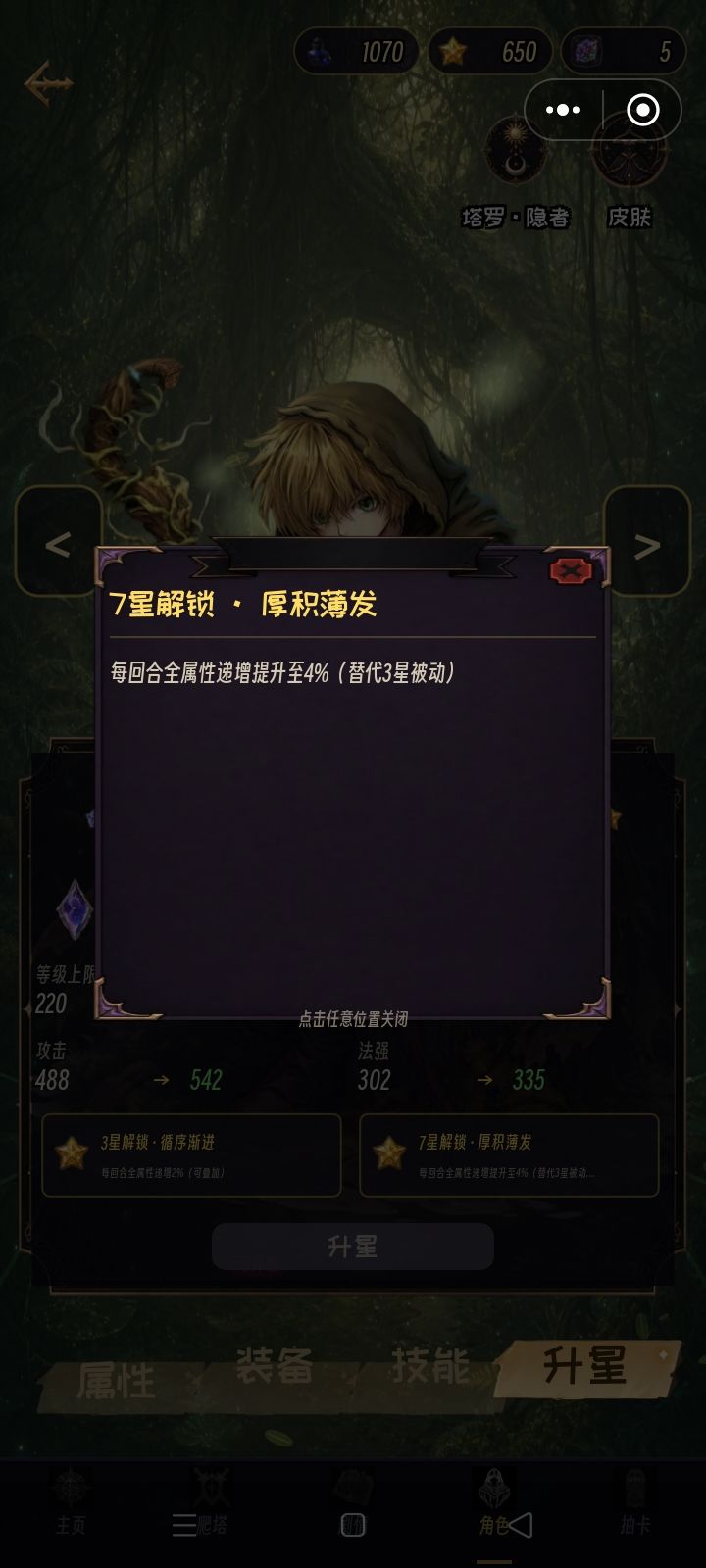 彼得潘太强了 1
