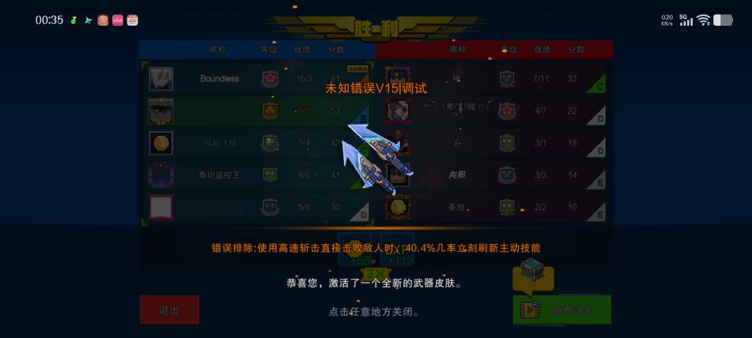 那可太好玩了 4