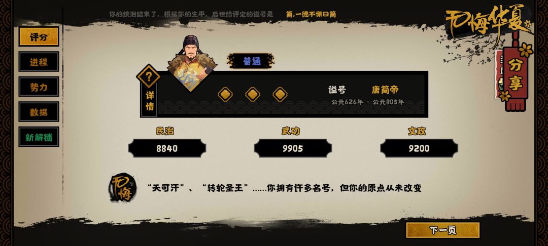 终于统一了😆 1