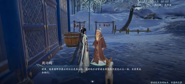 #剑网3无界 经典刀人环节截图