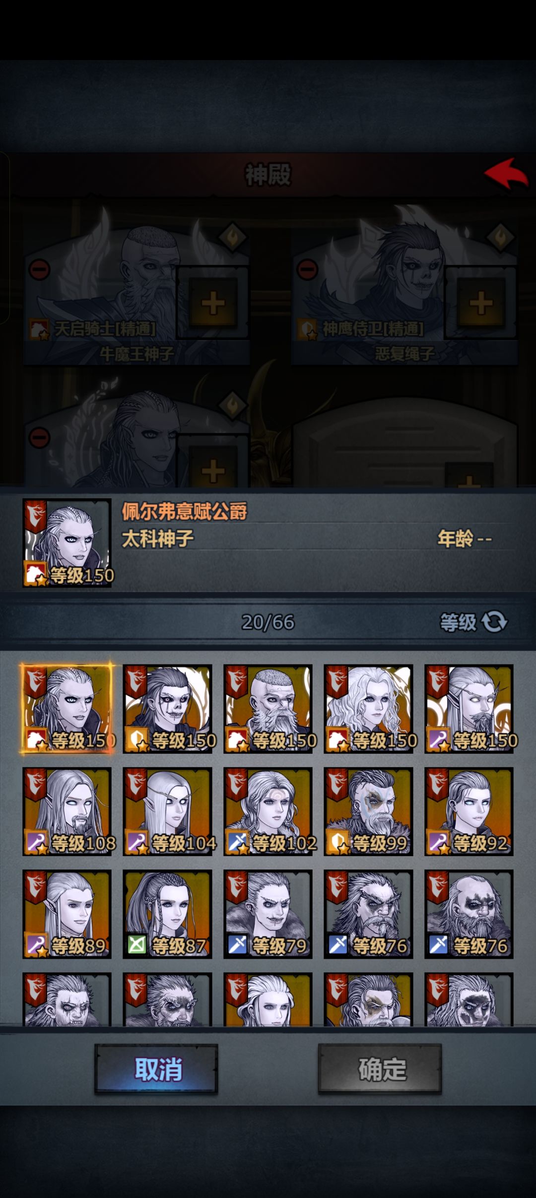 走了好多年了为什么没进祖先 2