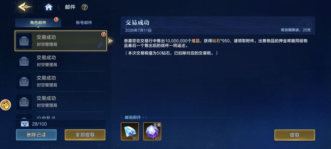 上架黄钻,到手蓝钻。 2