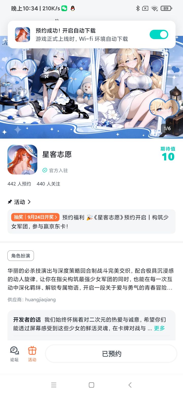 愿游戏玩家如潮水般涌入，好评如潮水般涌来，社区活力四射，繁荣兴旺，共同书写辉煌篇章，让欢乐与激情永驻！截图