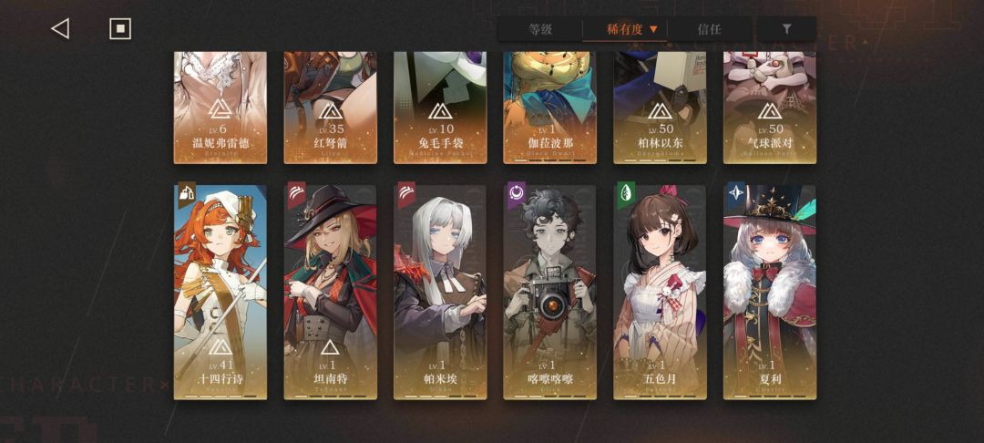 求养成和配队指点 1