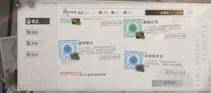 零氪90天存档截图
