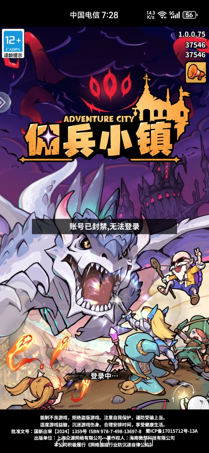 什么都没做账号被封了。。截图