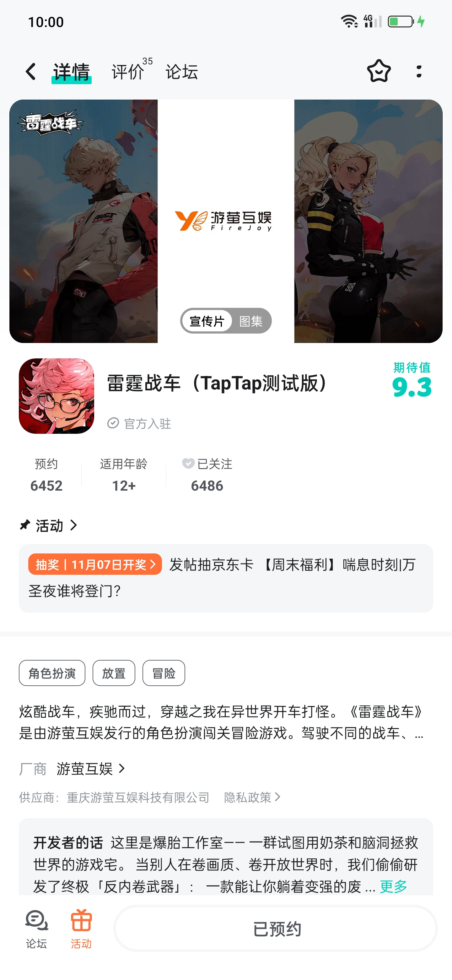 TapTap