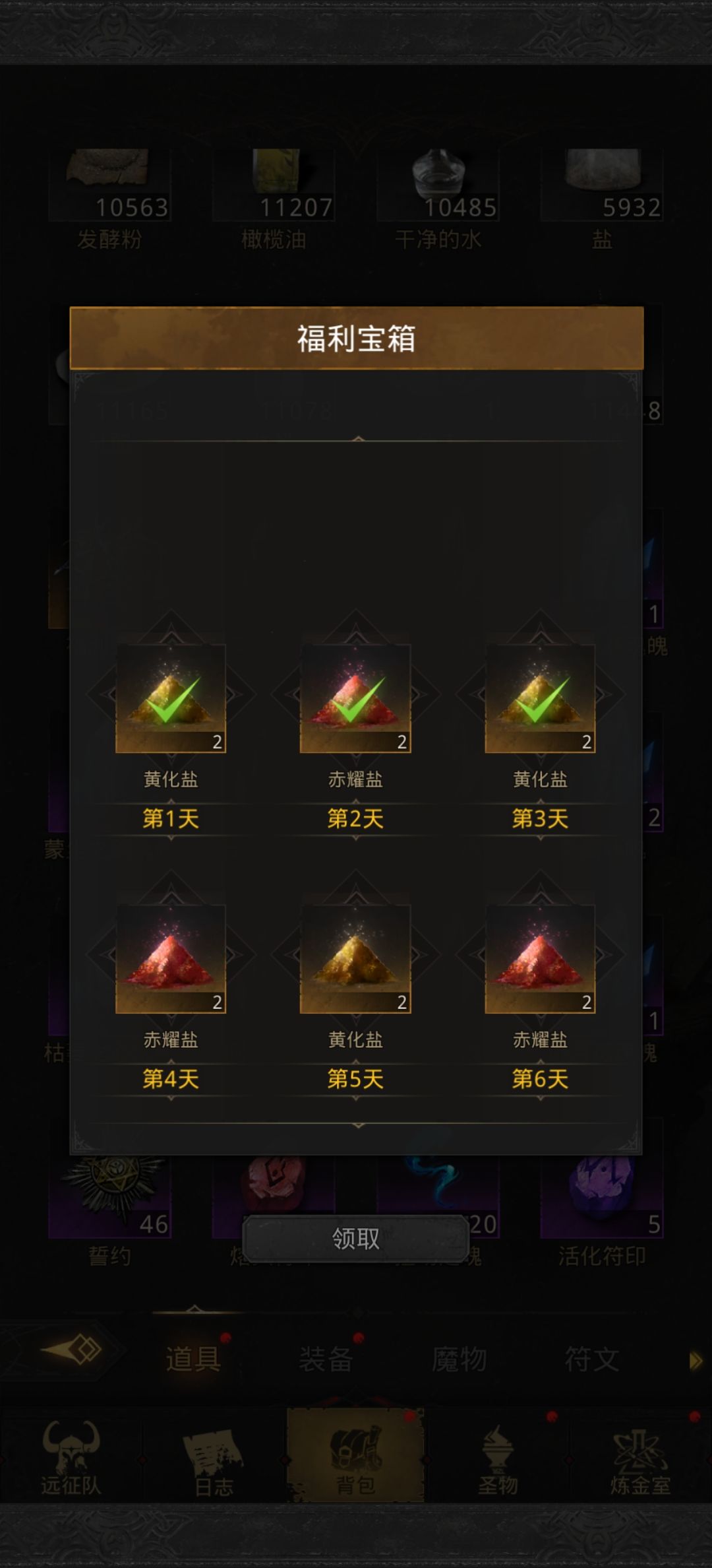 活动 2