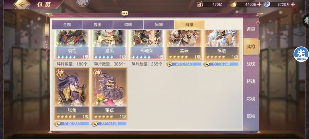 记录一下,498亿,全员初始神将5火 6