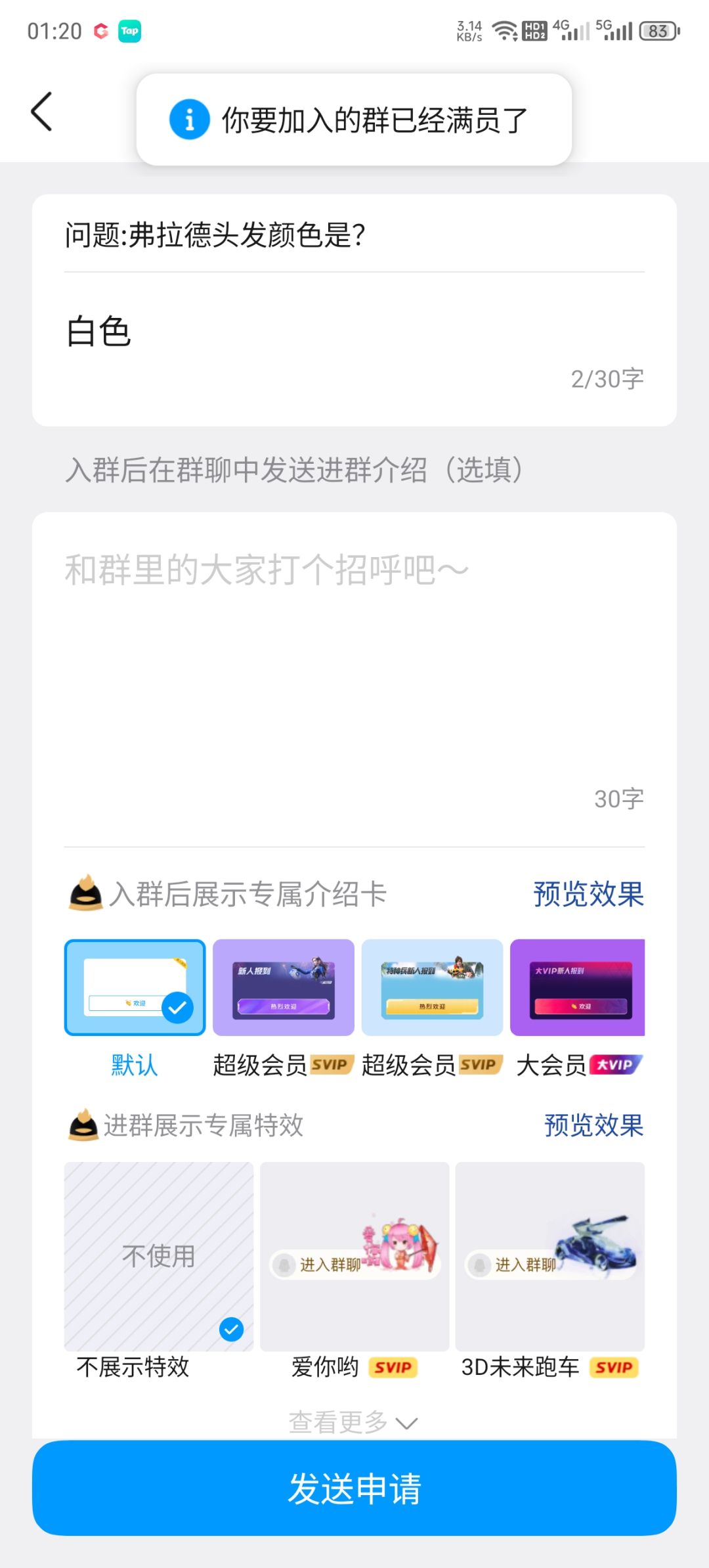 回游了,哪里有组织 1
