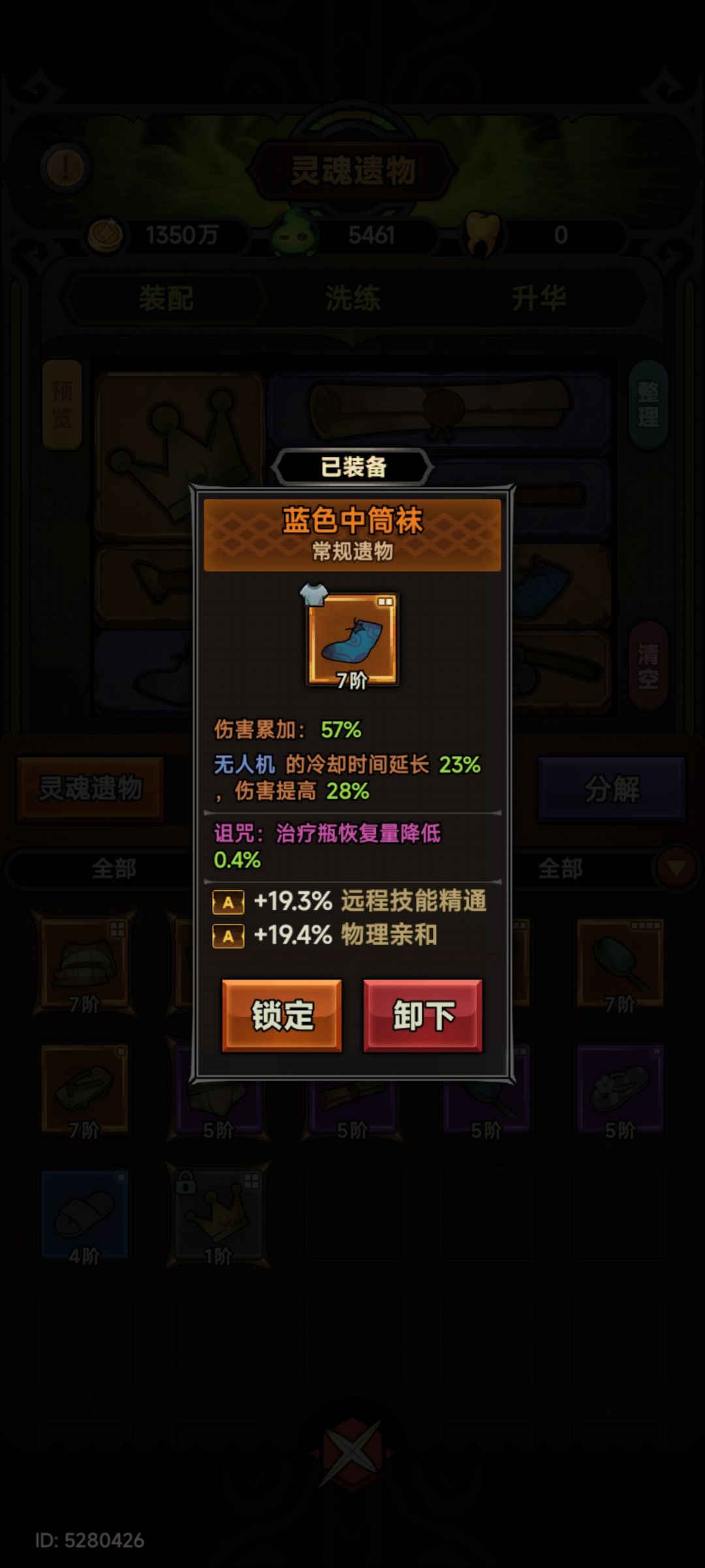 策划对术士的偏爱 3