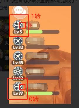 我觉得有必要科普一下怎么看是是否一转了截图