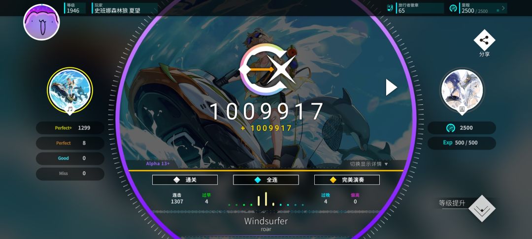 非常纯良的13+ 2