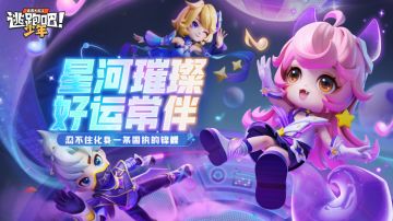 【有奖活动】星河璀璨，好运常伴——忍不住化身一条固执的锦鲤