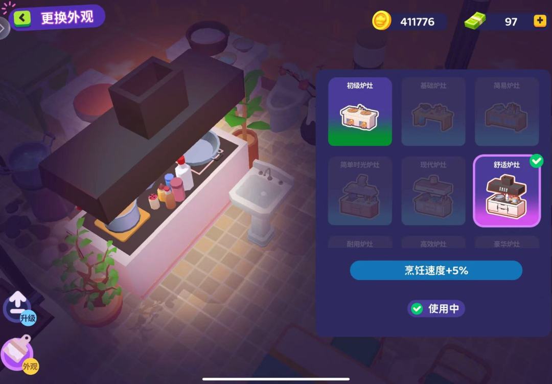 【百味食光】攻略和一些tip 2