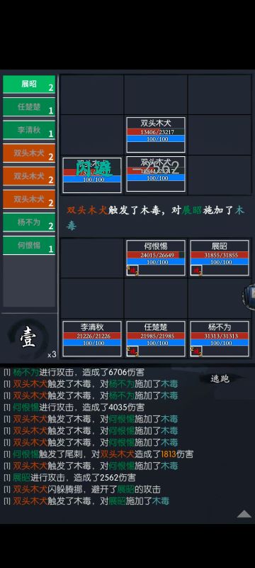 9.1-9.7守御