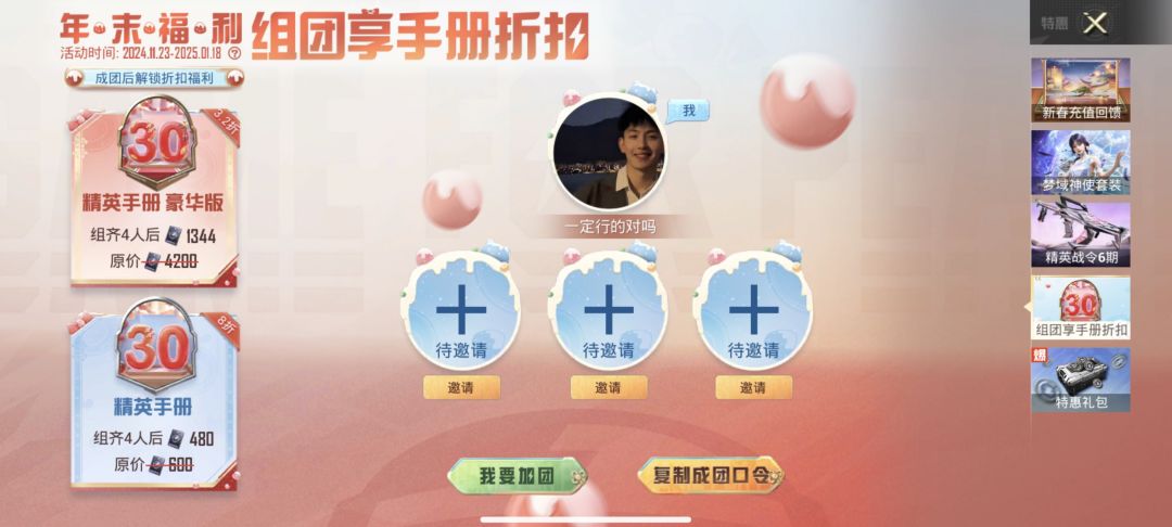 手册组团 1