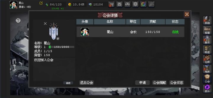 工会收人截图