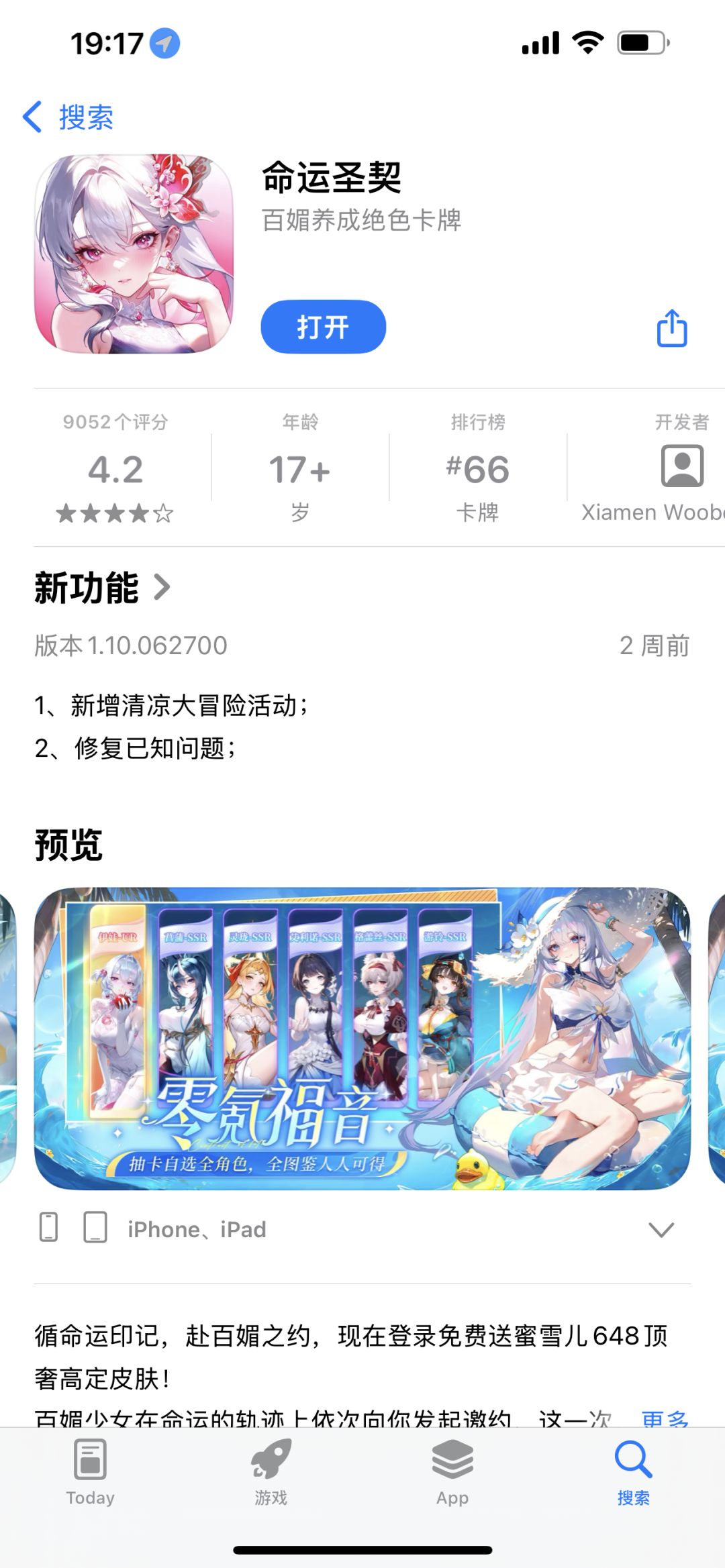 iOS自更新客户端后就经常卡帧 1