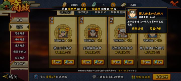 补忍者截图