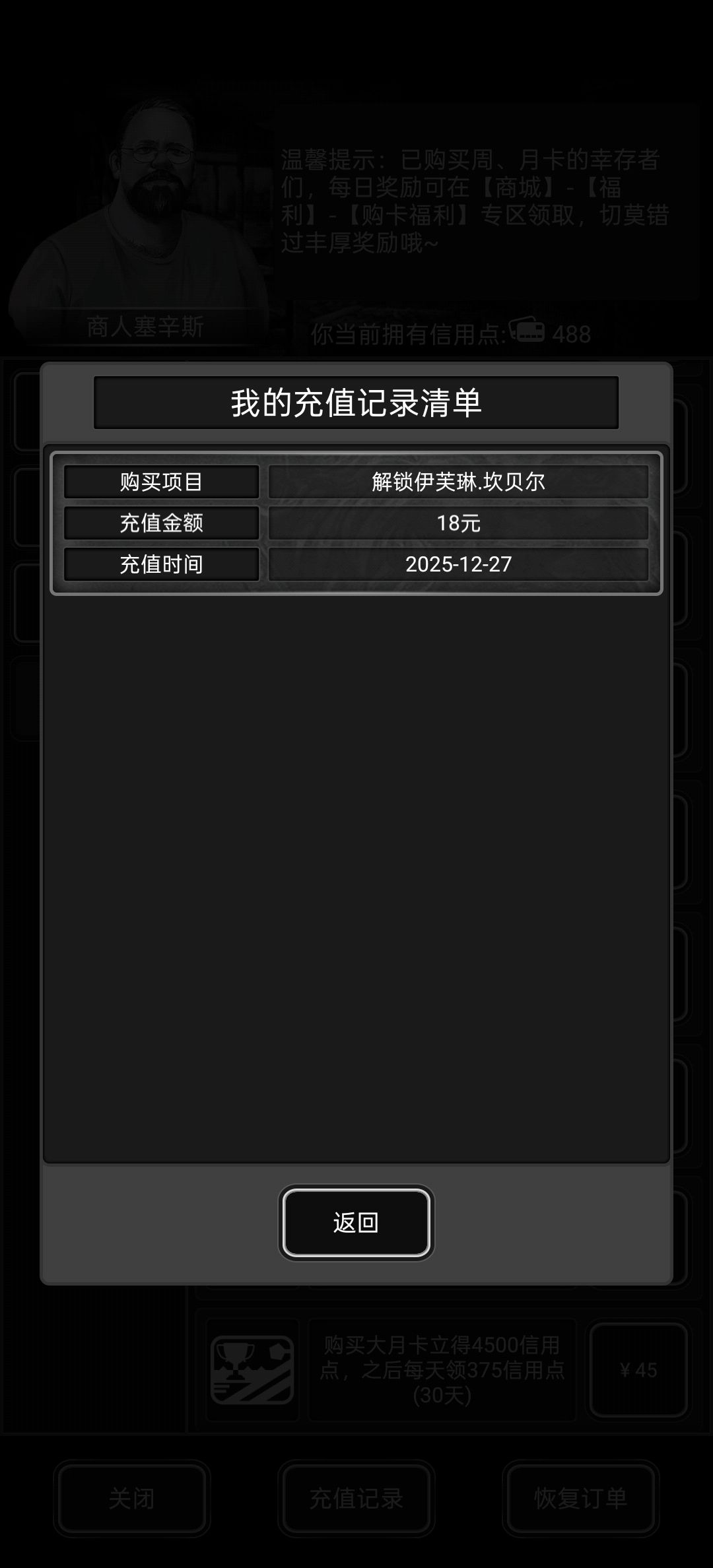 纯新手,看论坛游戏充值是不是要先加好友啊 1