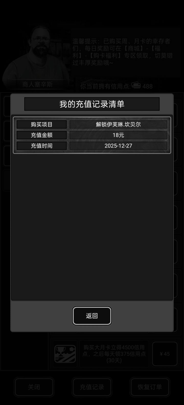 纯新手,看论坛游戏充值是不是要先加好友啊截图