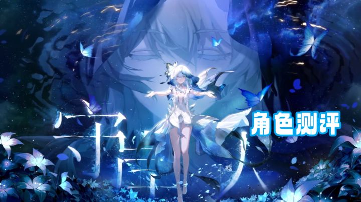 【流光攻略组】1.3新五星【守岸人】角色测评&培养攻略截图