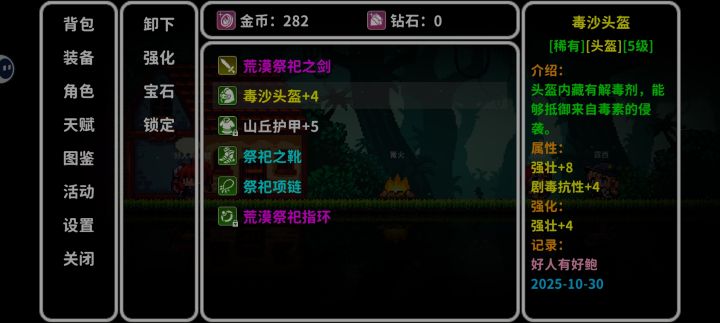萌新求解答截图