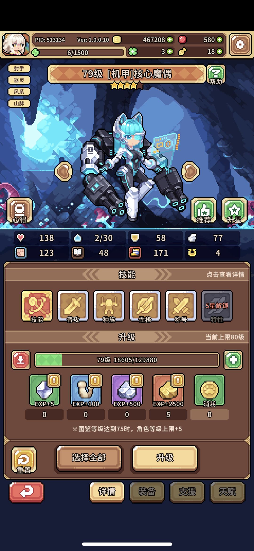 求助萌新卡关了 2