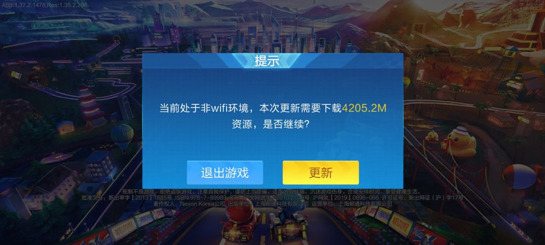 最大的一次更新安装包 1