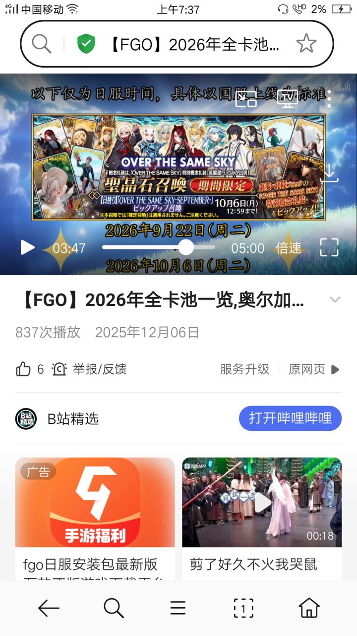 这个卡池什么意思截图