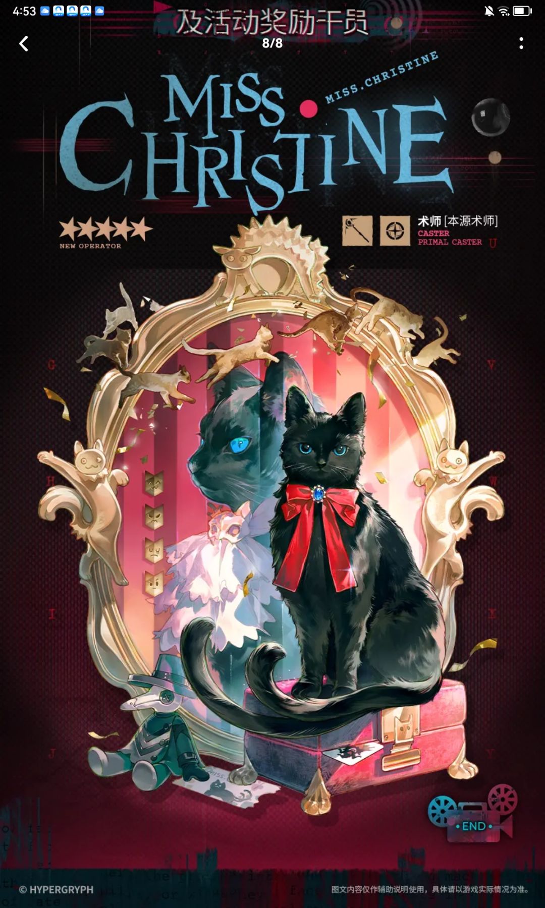 酒神 2