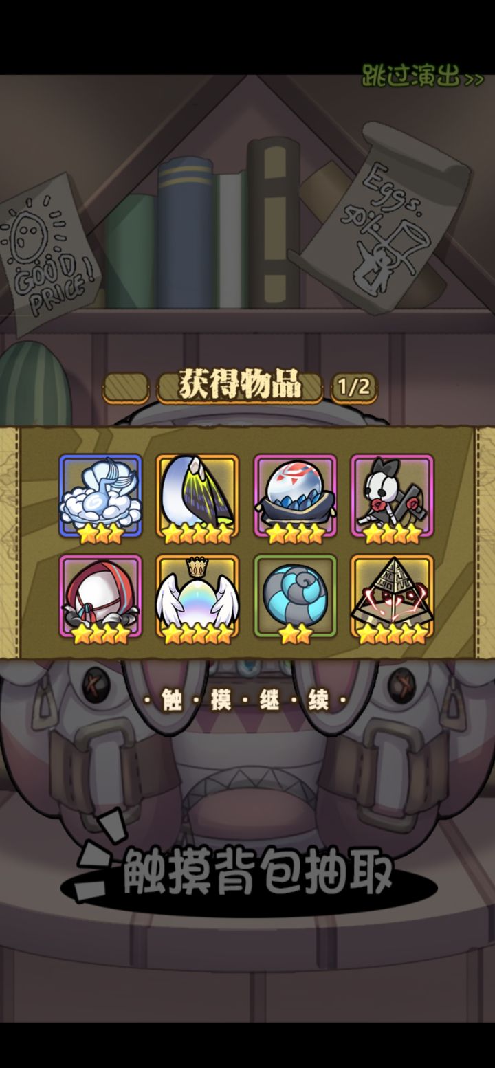吸吸欧气截图